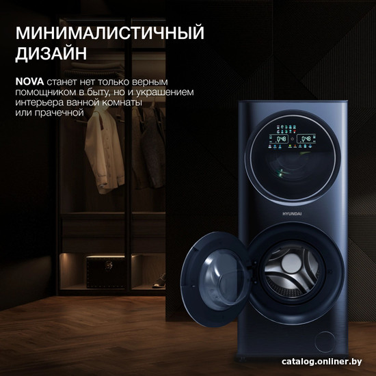 Стирально-сушильная машина Hyundai Nova WMD9425