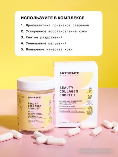Art&Fact Крем для век Hydrol.Collag. 5% + Sodium Hyaluronate 0.7% с коллагеном (30 мл)