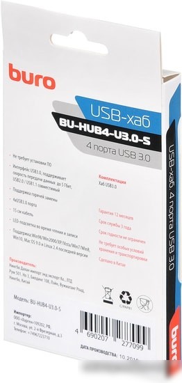 USB-хаб Buro BU-HUB4-U3.0-S