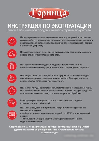 Сковорода Горница Гранит с2851аг