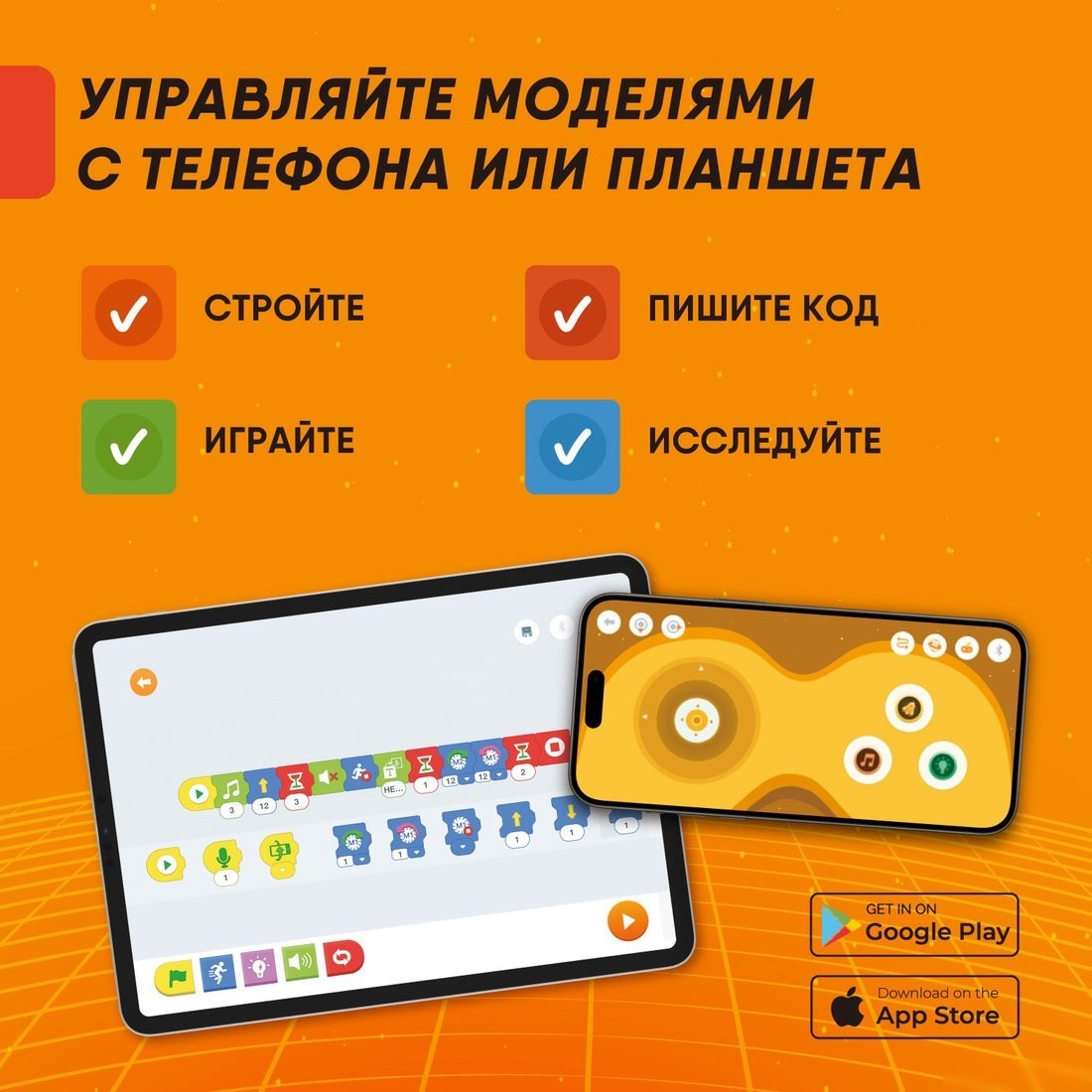 Конструктор Apitor Robot R 4 в 1