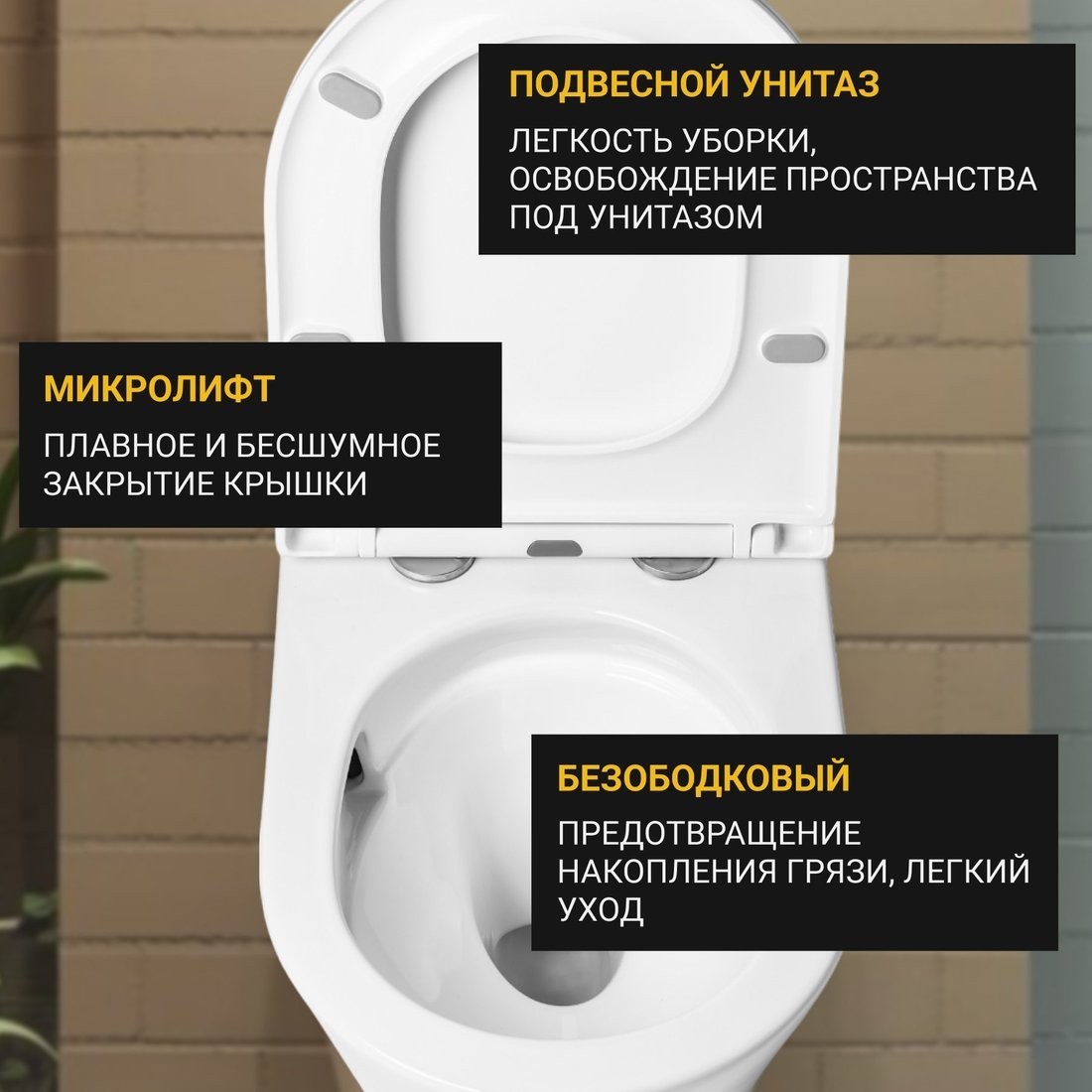Унитаз подвесной Saniteco KW-9005W в комплекте с инсталляцией + Marberg 410 SE CR + Marberg 410