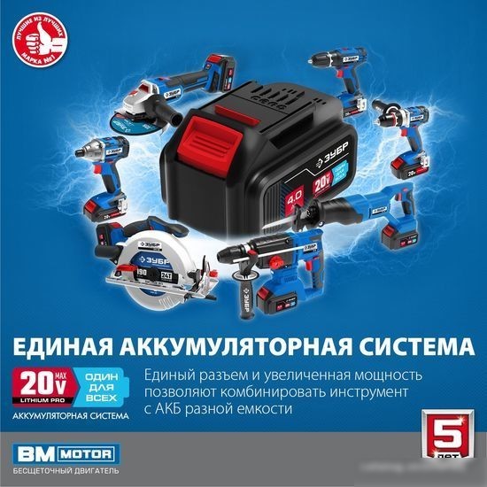 Угловая шлифмашина Зубр Профессионал AB-125-41 (с 1-м АКБ, сумка)