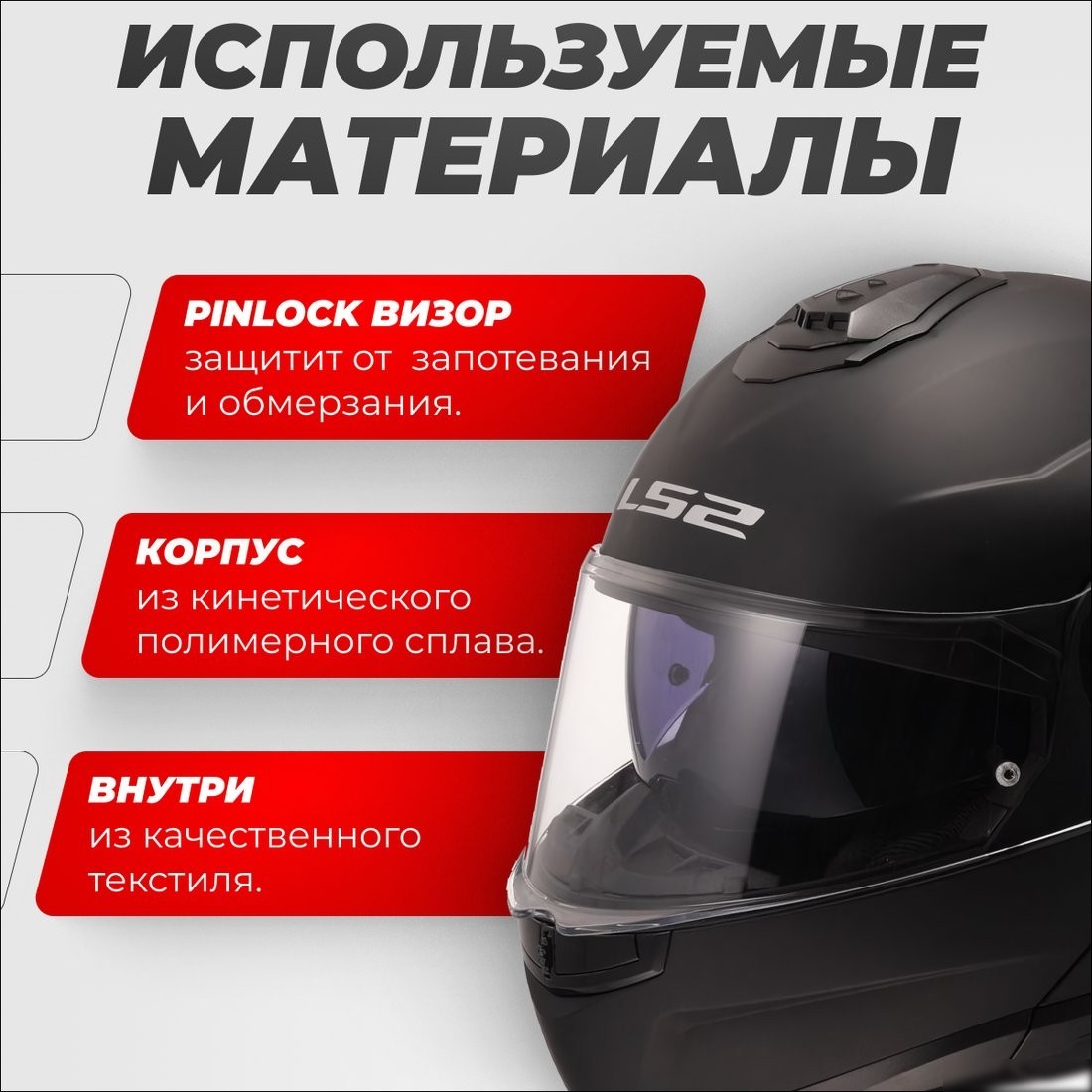 Мотошлем LS2 FF908 Strobe 2 (3XL, черный матовый)