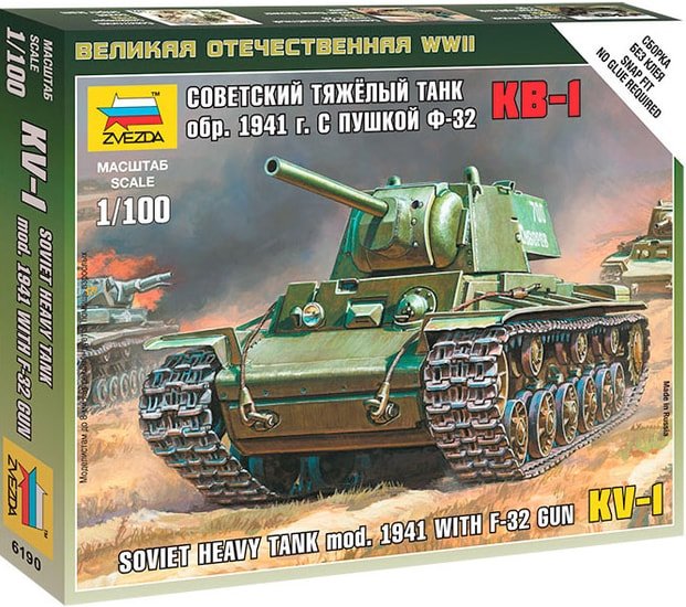 Звезда Советский тяжёлый танк "КВ-1" обр. 1941г.