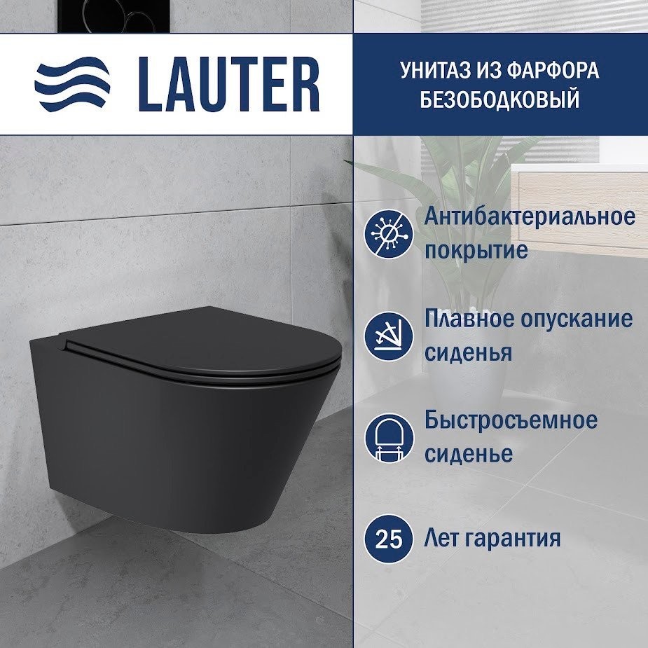 Унитаз подвесной Lauter Longer 2110822B + 21901001 (кнопка 219701J, хром)