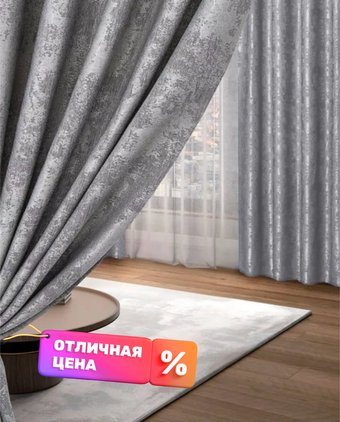 Комплект штор Mio Tesoro Мрамор 150x270 (2 шт, серый)
