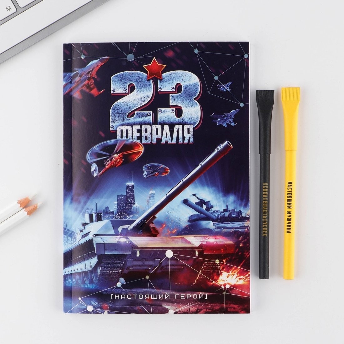 Подарочный набор ArtFox 23 февраля танк синий 4516172