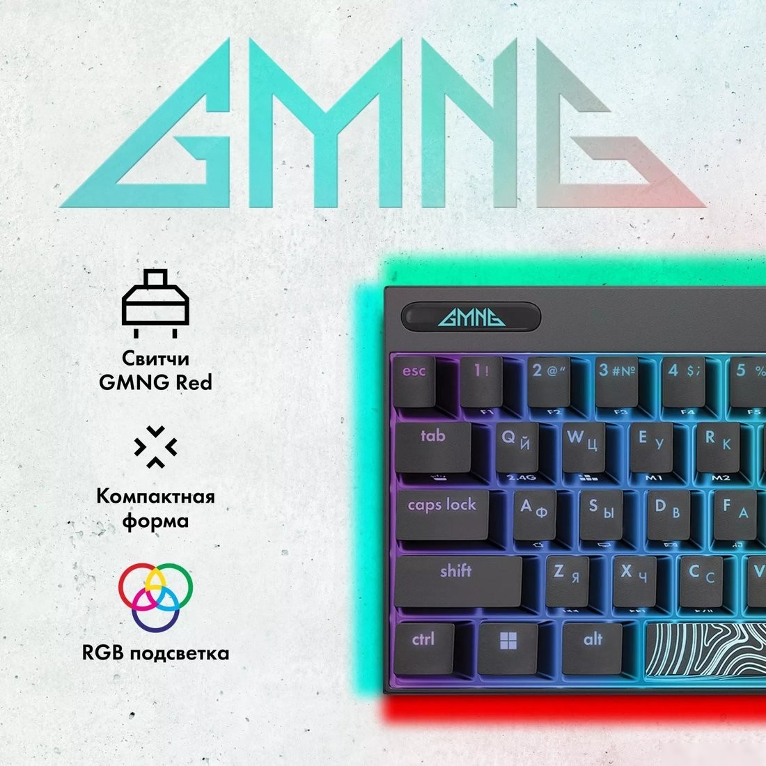 Клавиатура GMNG GG-KB500XW