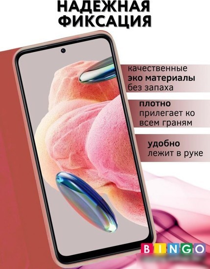 Чехол для телефона Bingo Book для Xiaomi Redmi Note 12 4G (красный)
