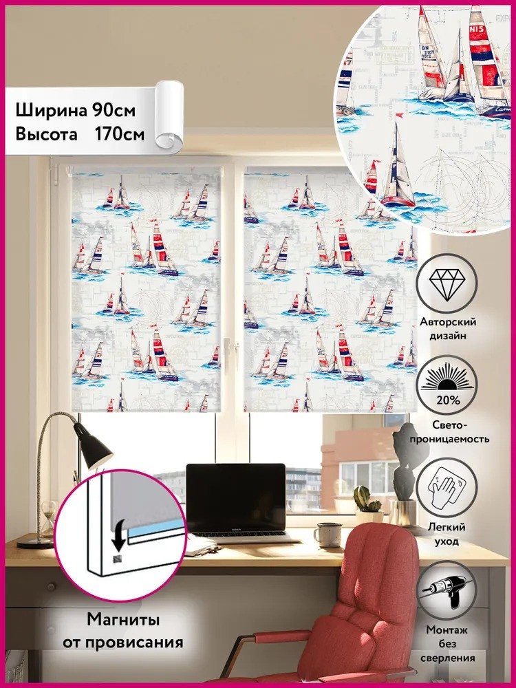 Рулонные шторы Legrand Регата 90x170 58103420 (экрю)