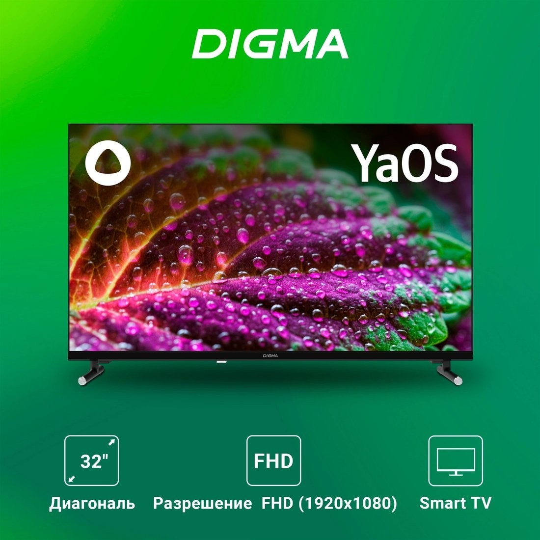 Телевизор Digma DM-LED32SBB33