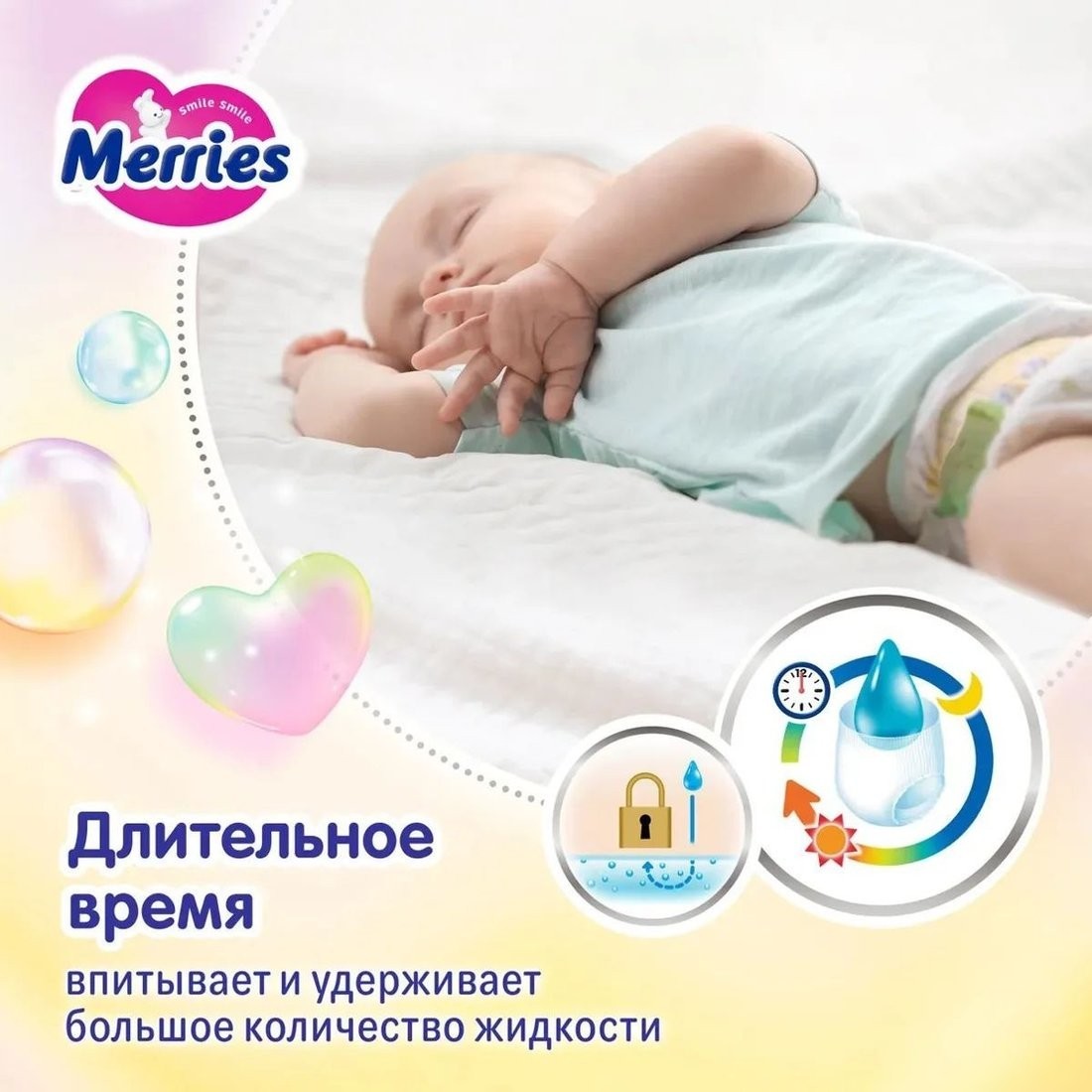 Подгузники Merries XL (40 шт)