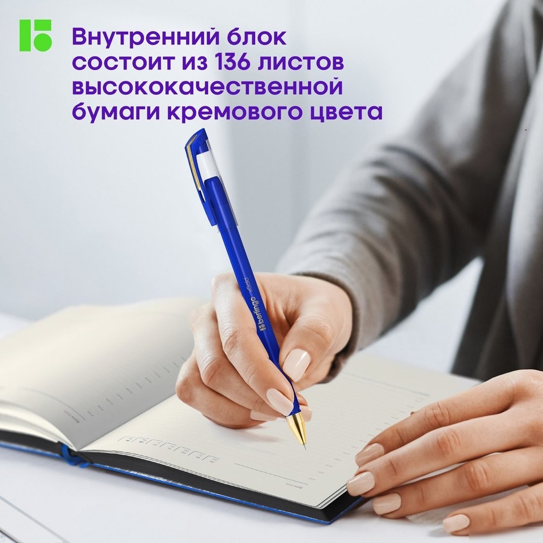 Berlingo Color Zone A5 UD0_86503 (136л, синий)