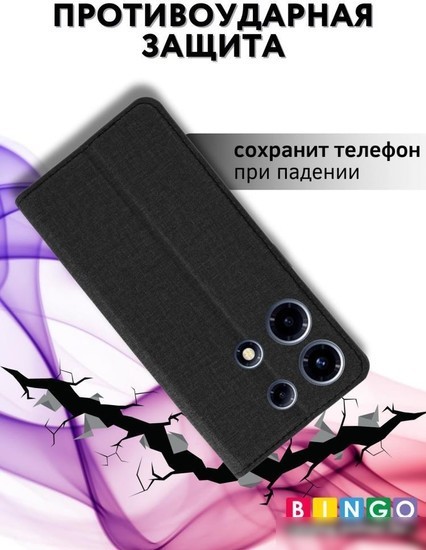 Чехол для телефона Bingo Book для INFINIX Note 30 VIP (черный)