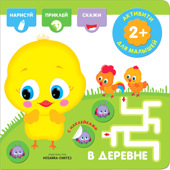 Развивающая игра Мозаика-синтез В деревне МС11275