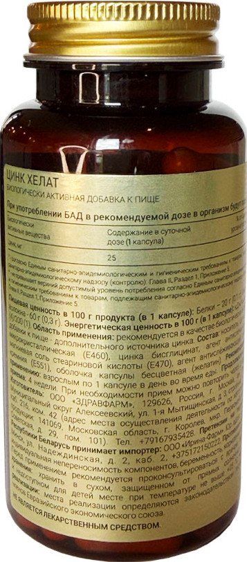 БАД Vita Fortis Цинк хелат (60 капсул)