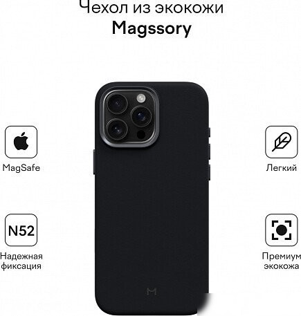 Чехол для телефона Magssory Eco Leather Case Midnight для iPhone 16 Pro CLT028m