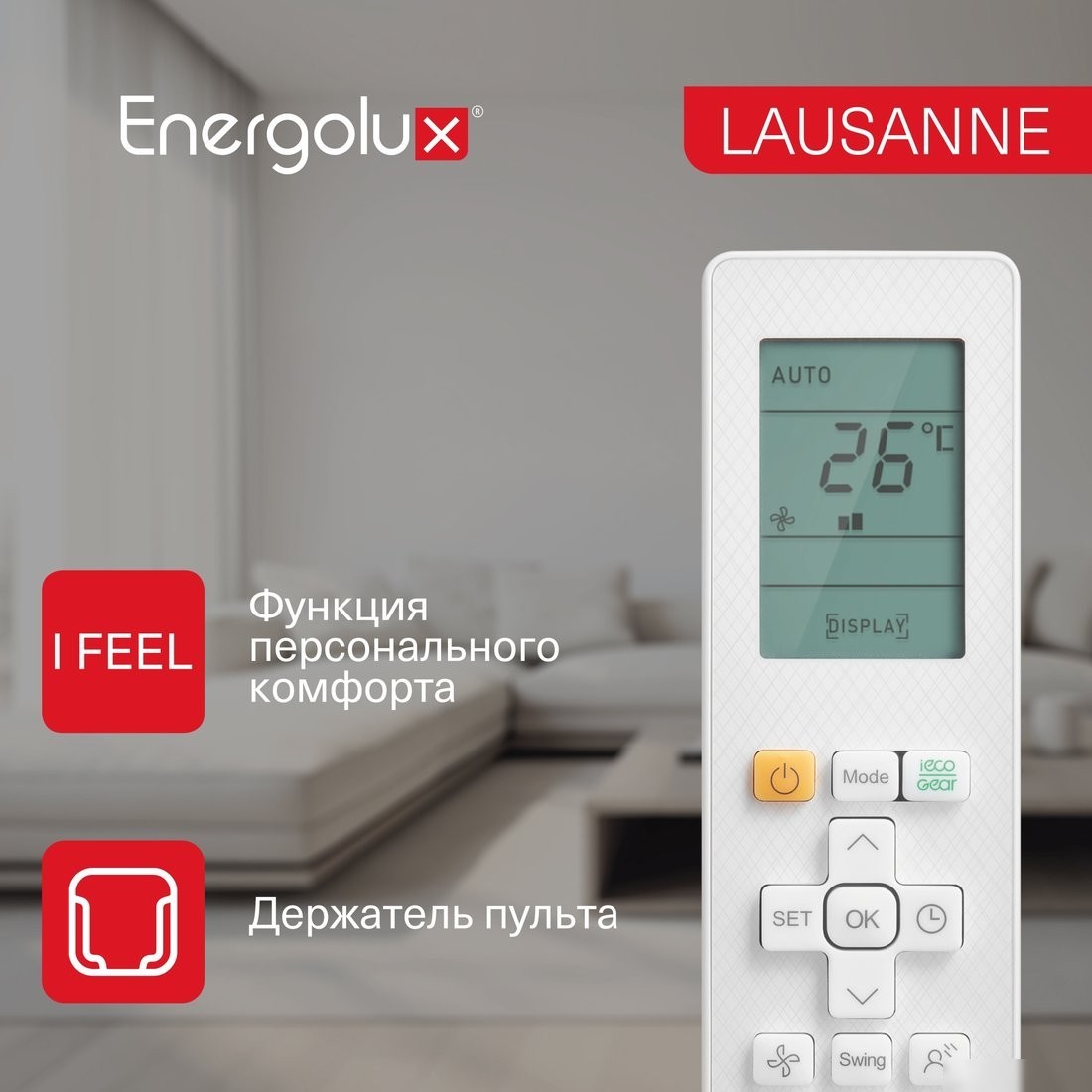Кондиционер Energolux Lausanne SAS18AR1-A/SAU18AR1-A