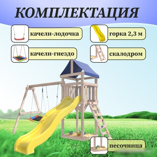 Игровой комплекс National Tree Company С качелями лодочка и прямоугольным гнездом IgroWoods ДКНП-9 (не окрашен)
