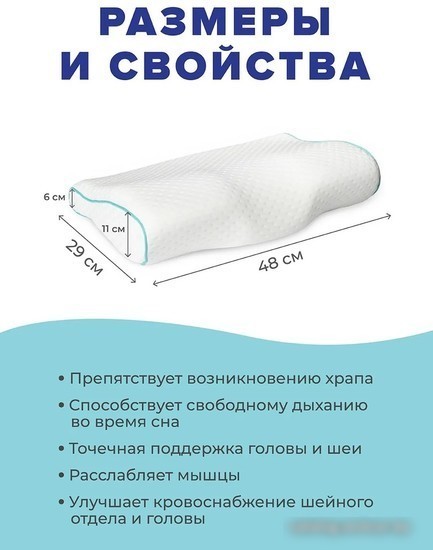 Спальная подушка Ambesonne Антихрап 48x29 plortoas-01