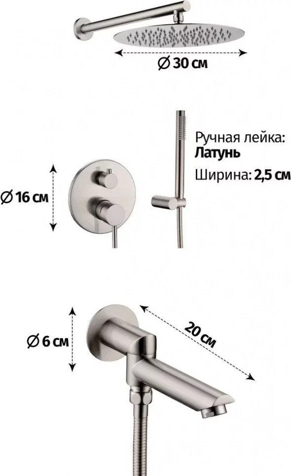 Душевая система Grocenberg GB5099NK-1 (никель)