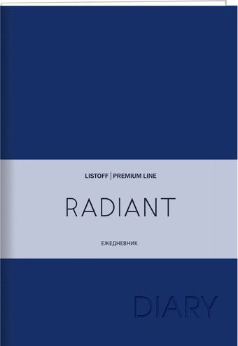 Ежедневник Канц-Эксмо Radiant. Синий ЕКР52215202 (176 л)