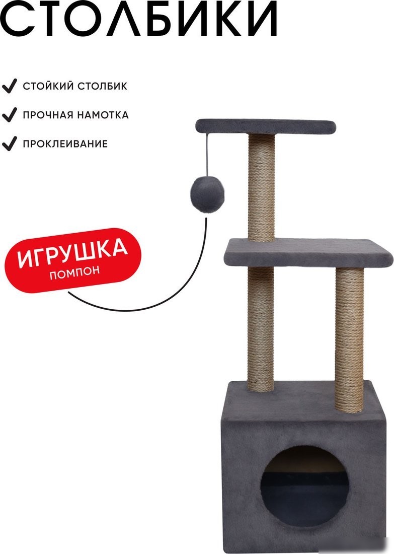 Комплекс Kogtik Венди СД m (серый/джут)