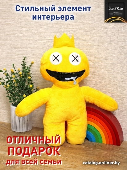 Классическая игрушка Sun&Rain Радужные друзья 30 см (желтый)