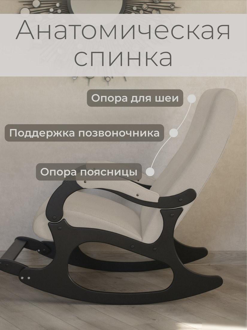 Кресло-качалка Mio Tesoro Бастион-32 (велюр бежевый/черный)