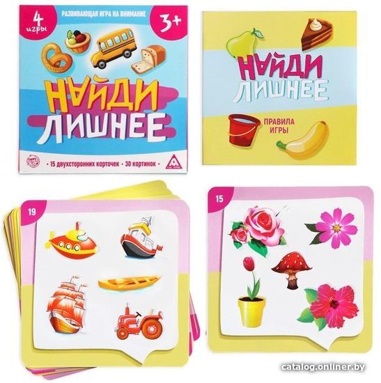 Развивающая игра Лас Играс Найди лишнее. Игра на внимание 1055062