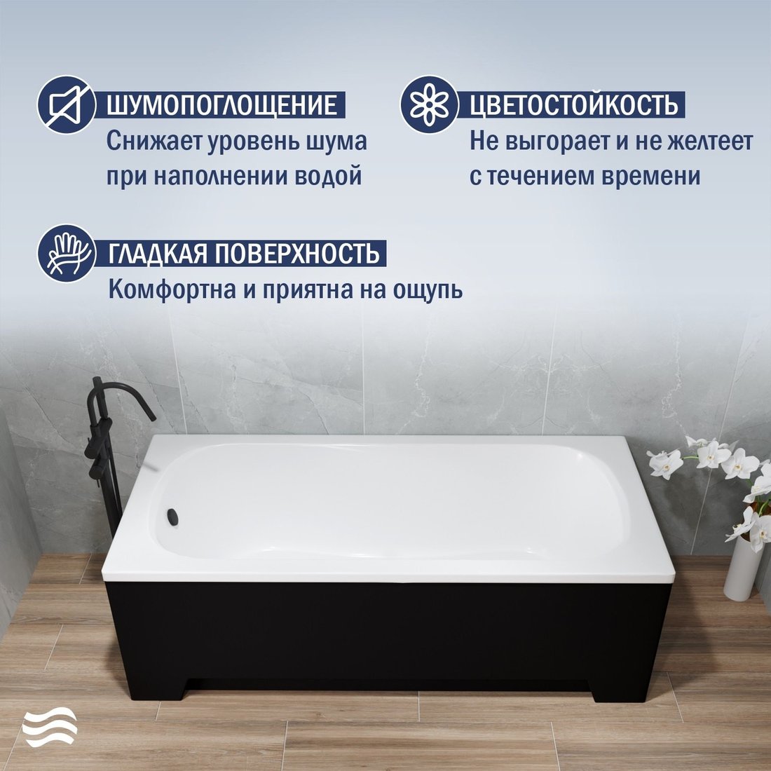Ванна Lauter Sophia 150х70 21205150 (с ножками, черным подголовником)
