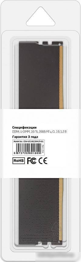 Оперативная память CBR 16ГБ DDR4 2666 МГц CD4-US16G26M19-01