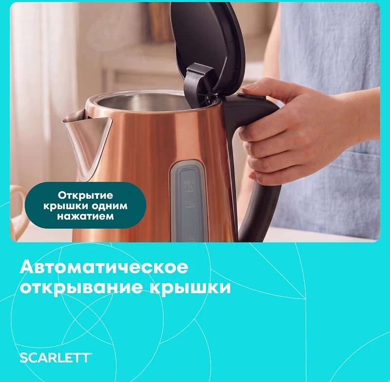 Электрический чайник Scarlett SC-EK21S106