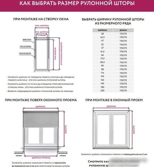 Рулонные шторы Legrand Декор 80.5x175 58079836 (коралл)
