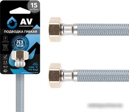 AV Engineering AVE20880