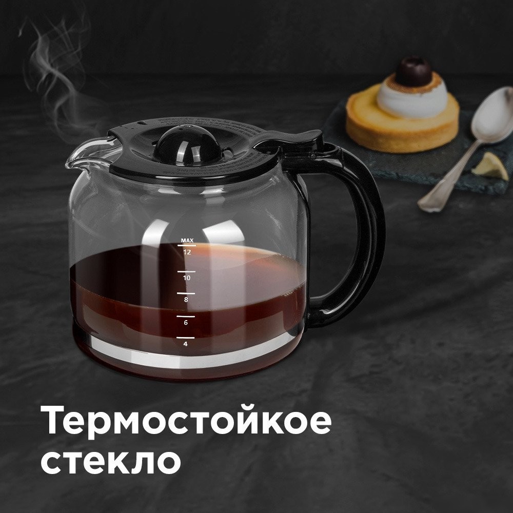 Капельная кофеварка Redmond (Редмонд) CM705
