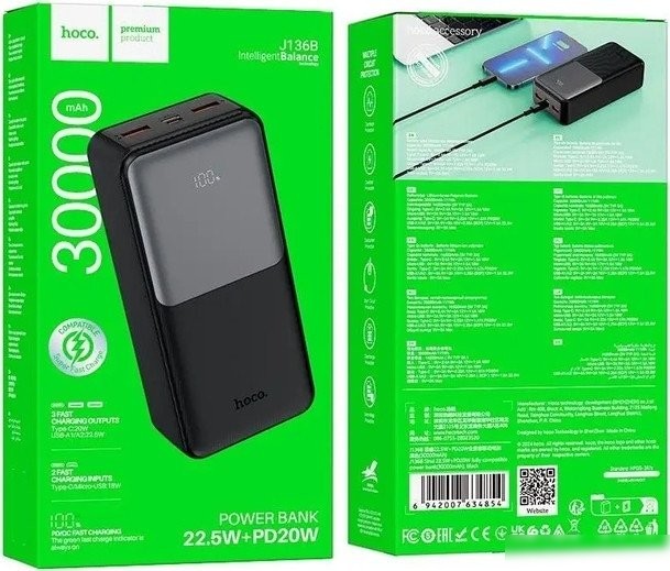 Внешний аккумулятор Hoco J136B 30000mAh (черный)
