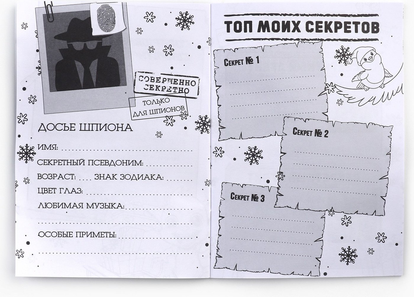 Подарочный набор ArtFox Новогоднее расследование с Дедом Морозом 10459533