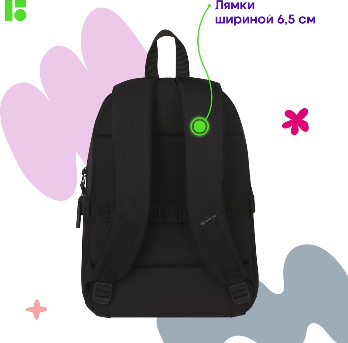 Школьный рюкзак Berlingo Classic RU-EM-1082