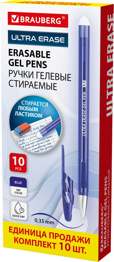 Набор гелевых ручек BRAUBERG Ultra Erase 144276 (10шт, синий)