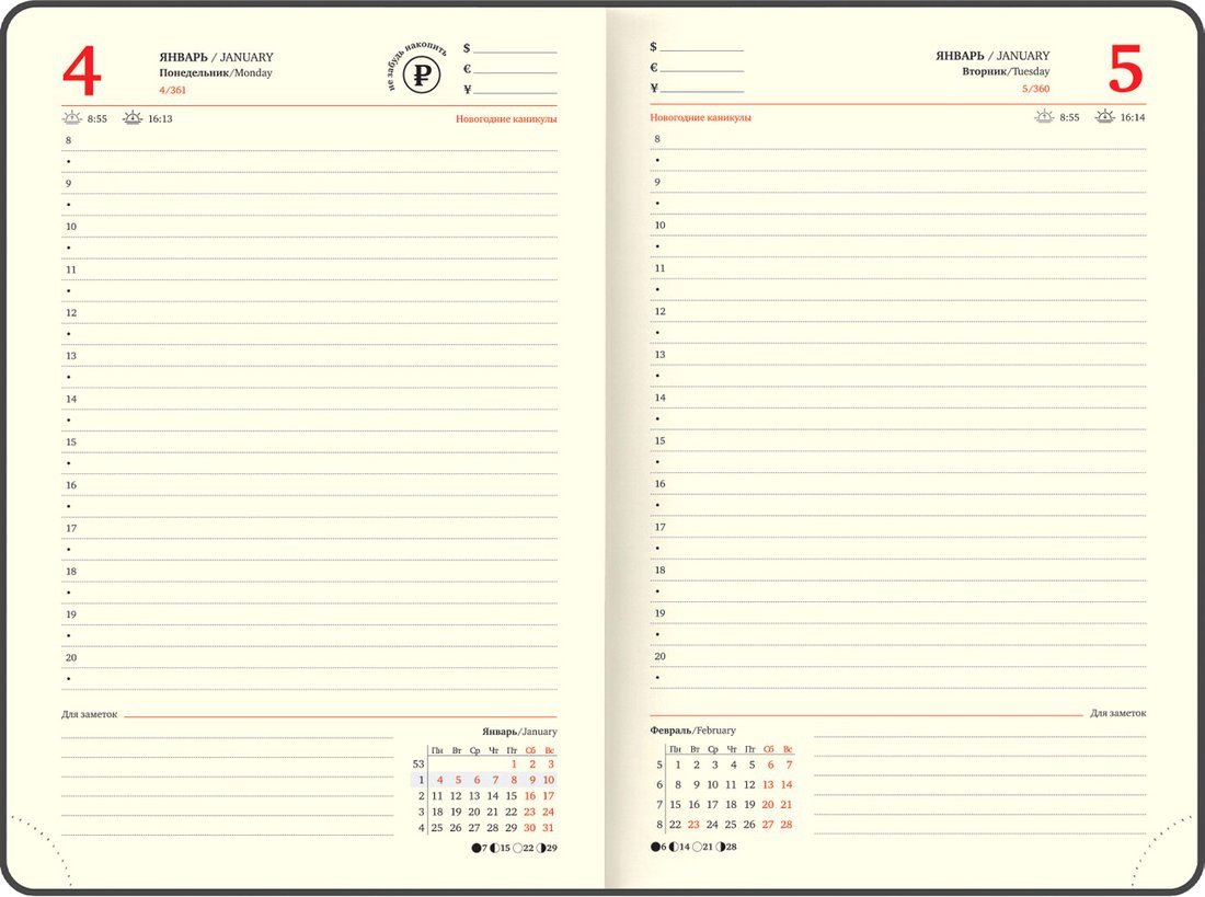 Ежедневник BRAUBERG Note 2027 118092 (черный)