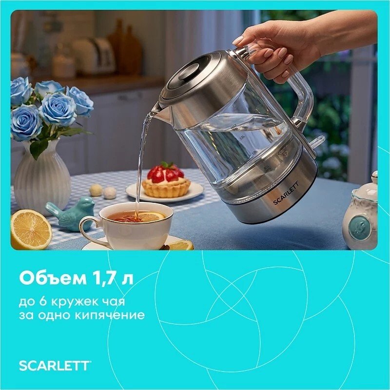 Электрический чайник Scarlett SC-EK27G110