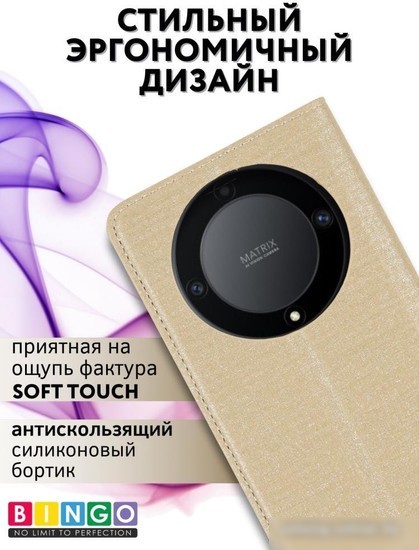 Чехол для телефона Bingo Book для HONOR X9b (золотистый)