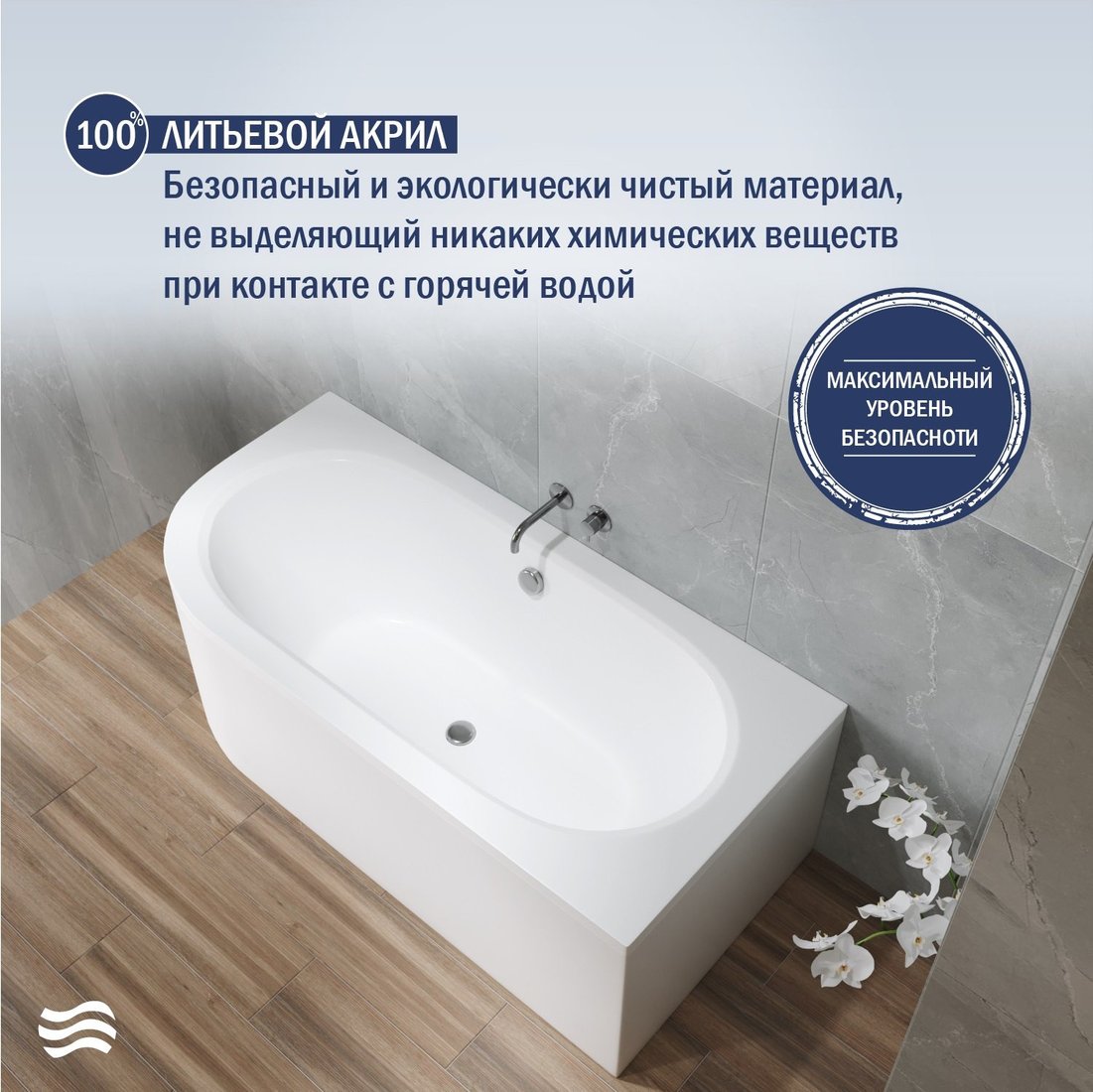Ванна Lauter Bliss 150 P 21201052P (с каркасом и серым подголовником)
