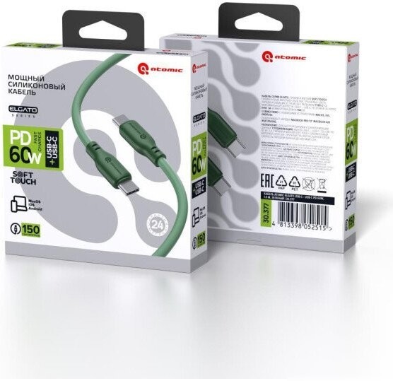 Кабель Atomic 30.377 Elgato USB Type-C - USB Type-C (1.5 м, зеленый)