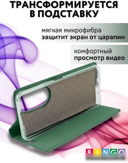 Чехол для телефона Bingo Book для HUAWEI nova 11i (зеленый)