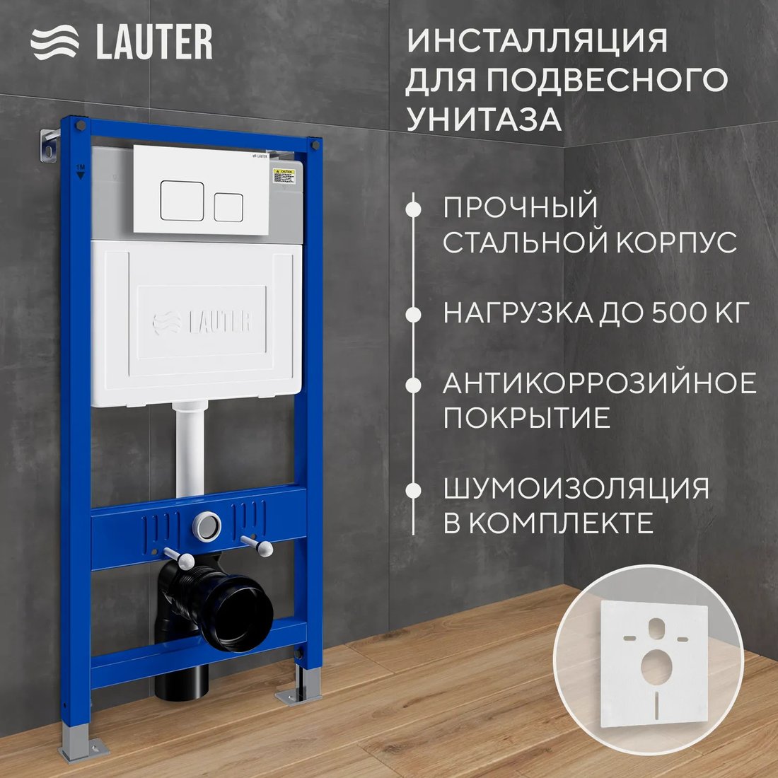 Унитаз подвесной Lauter Magdeburg 21103EC + 21901001 + 219702F (черный матовый с кнопкой смыва белый)