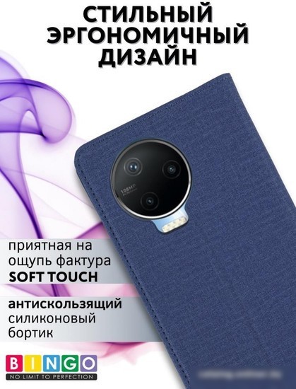 Чехол для телефона Bingo Book для INFINIX Note 12 Pro 4G/Note 12 2023 (синий)