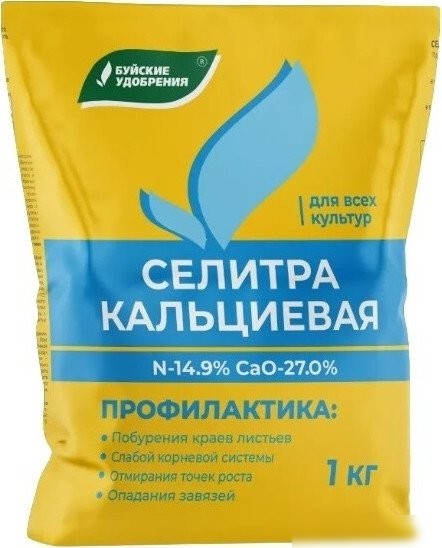 Удобрение Буйские удобрения Селитра кальциевая (1 кг) Удобрение Буйские удобрения Селитра кальциевая (1 кг)